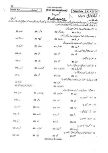 URDU 9-RWP-(G1+G2)-22
